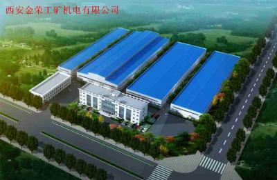 西安金榮工礦機電有限公司